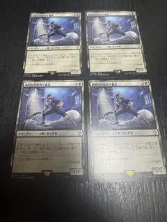 MTG 縫合 ホログラムエラーカード ファイナルファンタジー 4枚 - メルカリ