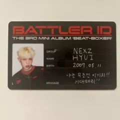 NEXZ Beat Boxer ヒュイ IDカード