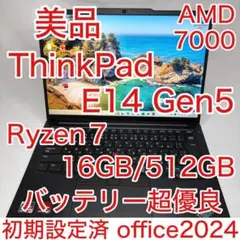 美品 ThinkPad E14 Gen5 Ryzen7 16GB 512GB - メルカリ