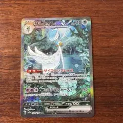 サーナイトex SAR スカーレット&バイオレット ハイクラスパック