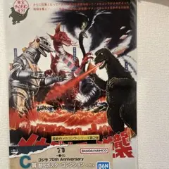 一番くじ ゴジラ 70th Anniversary C賞 ポスター - メルカリ