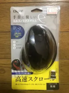 エルゴノミクスマウス