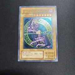 【美品】遊戯王 ブラック・マジシャン レリーフのサムネイル