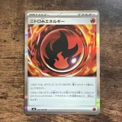 2026年最新】ニトロ炎エネルギー Rの人気アイテム - メルカリ