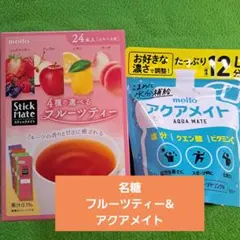 フルーツティー4種＆アクアメイトセットのサムネイル