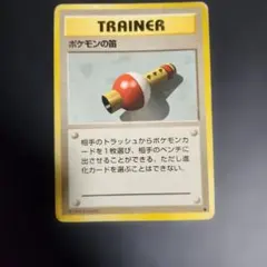 ポケモンの笛 ◆ 第1弾拡張パックのサムネイル