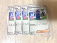 ネリネ 4枚セット