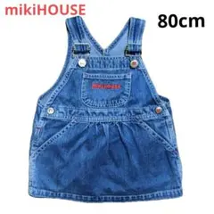 ミキハウス　デニム　ジャンパースカート　80cm ワンピース　mikiHOUSE