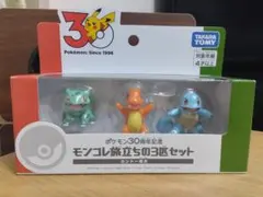 モンコレ カントー