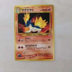 2026年最新】マグマラシ旧裏の人気アイテム - メルカリ