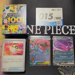 ポケカ　スタートデッキ100 15番　メガオーダイル