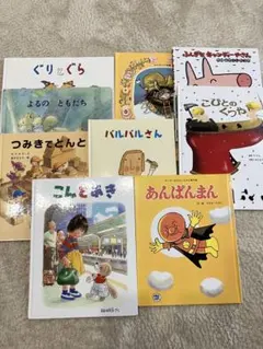 絵本まとめ売り　9冊