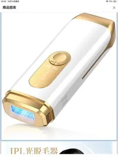 脱毛器 vio対応 2026サファイア冷感無痛 & IPL光技術　光脱毛器