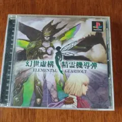 幻世虚構 精霊機導弾