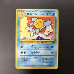 ポケモンカード旧裏 ゼニガメ 拡張シート第1弾(青版) 5m2 - メルカリ