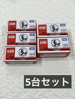 新品　トミカ　トミカ博　イベントモデル　まとめ売り　5台セット
