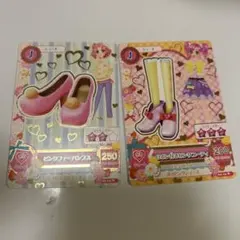 アイカツカード 2枚セット