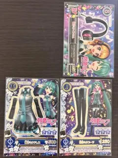 アイカツカード　初音ミクコーデセット