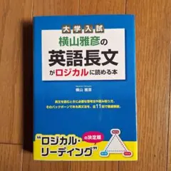 2026年最新】横山雅彦のロジカルの人気アイテム - メルカリ
