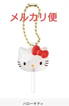 サンリオキャラクターズ カラフルキャンディチャーム キティ（新品・未開封）