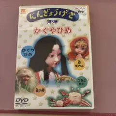 セル版 NHK こどもにんぎょう劇場 DVD 1～6巻セット - メルカリ