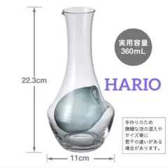 HARIO クールカラフェ グリーン 360ml 手作り
