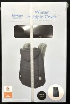 『新品・未開封』BabyHopper Winter Multiple ブラック
