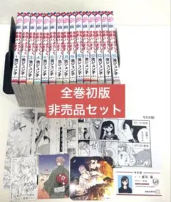 主人恋日記 マーマレード・ボーイ シュガーソルジャー 全巻 - メルカリ