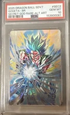 PSA10】ドラゴンボールスーパーダイバーズ sdv7-sec2 ゴジータbr