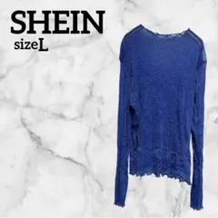 SHEIN【L】トップス 長袖 シアー ラメ入り 青 海外古着