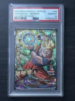 世界で3枚 PSA9 ドラゴンボールヒーローズ 孫悟飯 プロモ トレカ バンダイ 世界で3枚 PSA9 ドラゴンボールヒーローズ 孫悟飯 プロモ トレカ