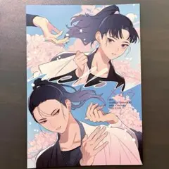 2025年最新】同人誌 忍たまの人気アイテム - メルカリ