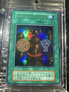 2026年最新】遊戯王 右手に盾を左手に剣を 初期 ウルトラの人気