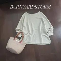 美品✨BARNYARDSTORM✨ライトペーパーニット　バンヤードストームのサムネイル