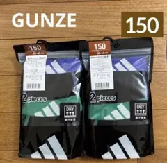 ★12/2【adidas】前あきキッズボクサー 150 2枚セット×2袋（4枚）