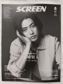2026年最新】山﨑賢人の人気アイテム - メルカリ