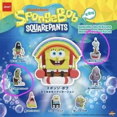 スポンジ・ボブ ビキニボトム ミームコレクション3個セット - メルカリ