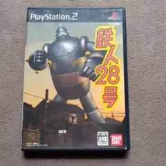 鉄人28号　PS2