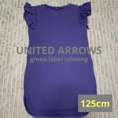 新品未使用　UNITED ARROWS　半袖ワンピース 125cm