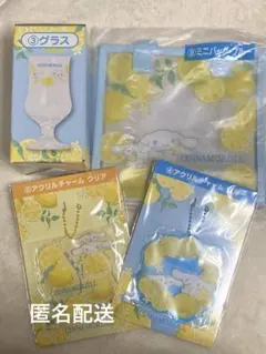 サンリオくじ　シナモロール　当りくじ　グラス　ミニバッグ　アクリルチャーム