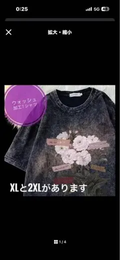 ウォッシュ加工 Tシャツ 花柄 ダメージ加工 古着風 オーバーサイズ