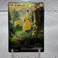 ピカチュウ ex SAR スタートデッキ100 No.25 - メルカリ