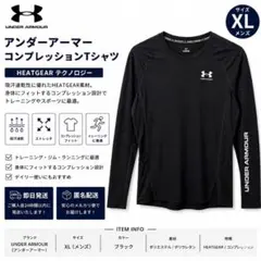 【美品】アンダーアーマー コンプレッション Tシャツ XL 黒 ヒートギア 長袖