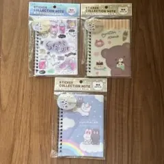 ⭐︎新品、未開封⭐︎ シールコレクションノート ゆるふわ2点、ドリーム1点、合計３点