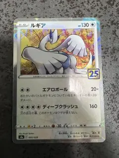 ルギア S8a 25th ANNIVERSARY COLLECTION 005…