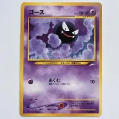 J*n様 ゴース ● 拡張パック第4弾 闇、そして光へ… ポケモンカード ポケカ