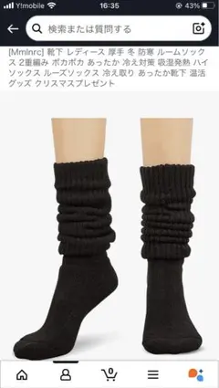 新品靴下レディース厚手冬防寒ルームソックス2重編みポカポカあったか吸湿発熱