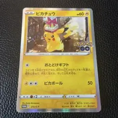 ピカチュウ：Pokémon GO PROMO S-Pプロモカード