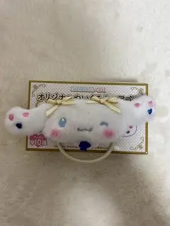 ＝LOVE山本杏奈 シナモロール ぬいぐるみヘアゴム