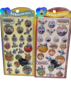 新品未使用　SUNSUN スンスン　うるちゅるポップシール　2種セット